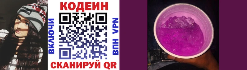 Кодеиновый сироп Lean напиток Lean (лин)  это официальный сайт  Судогда  mega ссылки 