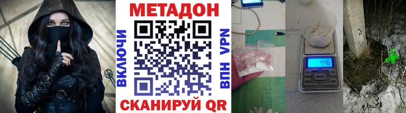 Метадон кристалл  дарнет шоп  Судогда 